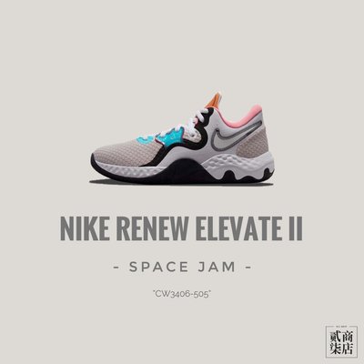 貳柒商店) Nike Renew Elevate II 男款 怪物奇兵 籃球鞋 聯名 兔寶寶 CW3406-505