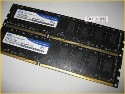 JULE 3C會社-十銓TEAM 雙面 DDR3 1600 4G X2 共8GB 8G 雙通道/海力士顆粒/終保 記憶體