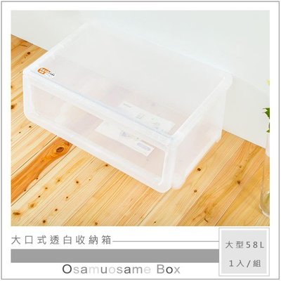 [tidy house]【免運費】大口式大型透白收納箱/滑輪整理箱/衣物收納箱/置物箱/整理箱SBD-LF609