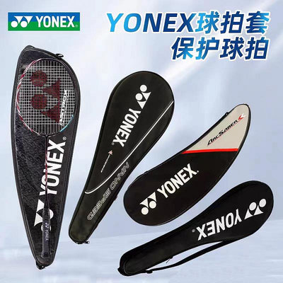 大白正品YONEX尤尼克斯羽毛球拍套原裝羽球拍包羽毛球包可裝2支
