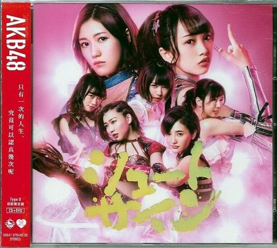 【新年特價買4送1】AKB48 // Shoot Sign ~ CD+DVD〈Type-D〉-華納唱片、2017年發行
