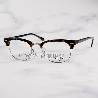 Ray Ban 雷朋 光學眼鏡 琥珀 槍色 眉框 RB5154 2012