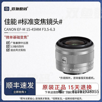 【現貨】相機鏡頭二手Canon佳能EF-M 15-45mm IS STM 微單廣角日常變焦鏡頭efm1545單反鏡頭