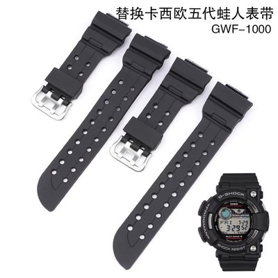 下殺-新款適用於卡西毆GWF-1000蛙人繫列五代凸口黑色橡膠錶帶手錶配件現貨