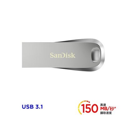歐密碼 SanDisk Ultra Luxe USB 3.1 CZ74 隨身碟 公司貨 128GB