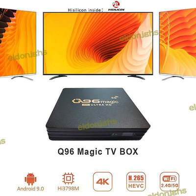 好康q96magic網絡電視機頂盒4k安卓網絡播放器tv box電視盒子
