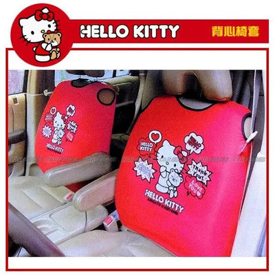 Hello Kitty 40週年系列-背心椅套(2入)PKTD004R-15
