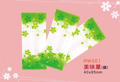 【美味菓糖果內袋-綠色】單粒糖果包裝袋.4*9.5公分.花生糖.牛軋糖袋.貢糖.可訂做印刷