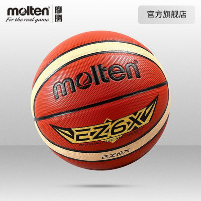 摩騰官方 molten摩騰籃球 6號女室內室外水泥地耐磨藍球魔騰EZ6X