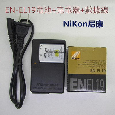 Nikon尼康CoolPix S3100 S3200 S3300 相機EN-EL19電池+充電器+數據線