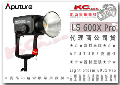 凱西影視器材【APUTURE愛圖仕 LS 600x Pro 可變色溫 持續燈 公司貨】可接V掛 600D Pro 保榮口