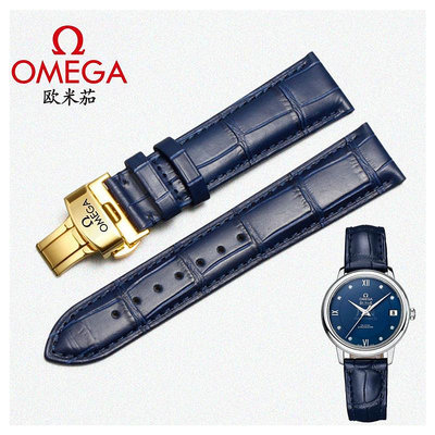 歐米茄手錶帶真皮原裝女碟飛典雅海馬超霸藍色omega男女錶帶14.16
