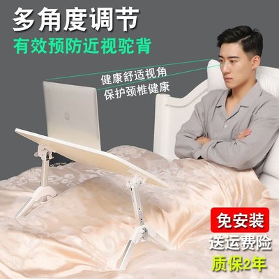 熱銷 千禧小店電腦書桌學生宿舍可以放在床上用的可調節升降折疊懶人桌板小桌子
