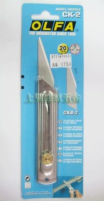 【上賀建材五金】日本 OLFA CK-2 斜刀 美工刀 尖尾刀 CKB-2 刀片