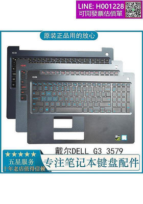 全新DELL戴爾 游匣 G3 C殼 3579 筆記本鍵盤掌托外殼 紅藍字背光
