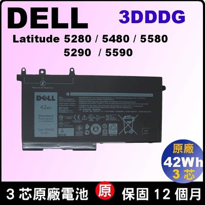 3DDDG 原廠 戴爾 電池 Dell latitude 5580 5290 5490 P72G002 5491
