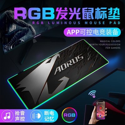 RGB發光鼠標墊GIGABYTE技嘉游戲電競鍵盤墊辦公桌墊護腕墊定制~特價