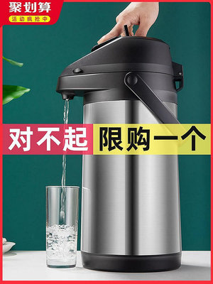 生活倉庫~氣壓式熱水瓶家用大容量保溫壺不銹鋼內膽外殼按壓式暖水壺開水瓶  免運