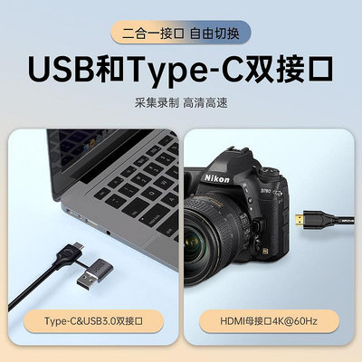 擷取卡匠視 USB視頻采集卡直播專用進口芯片HDMI轉4K高清相機Switch手機