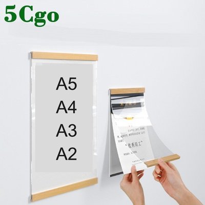 5Cgo二個A2-磁吸相框帶背膠貼牆教師証書獎狀框高透壓克力木紋展示架掛牆菜單海報架免打孔t619339642758