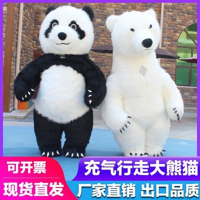 熱銷 蔓越小鋪充氣大熊貓卡通人偶服裝同款抖音北極熊活動宣傳道具玩偶服飾