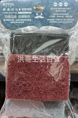 台灣製 KEYTOSS 詰朵斯 油切去污菜瓜布 機能型 3入 CK769-3 菜瓜布 洗鍋布 油切菜瓜布 去油菜瓜布