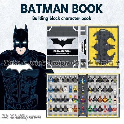 阿米格Amigo│ 蝙蝠俠 積木書 Batman 含52款人偶 珍藏書 收藏書 非樂高但相容G13002