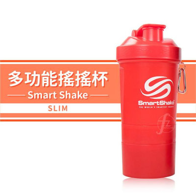 【容量500ml/17oz】多功能搖搖杯／運動搖搖杯／運動水壺／乳清蛋白搖搖杯／SmartShake