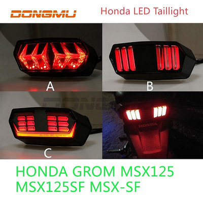 【東木】整合式尾燈 CBR650f MSX125 序列 LED 煞車燈 流水 方向燈 HONDA Drom125 跑馬燈