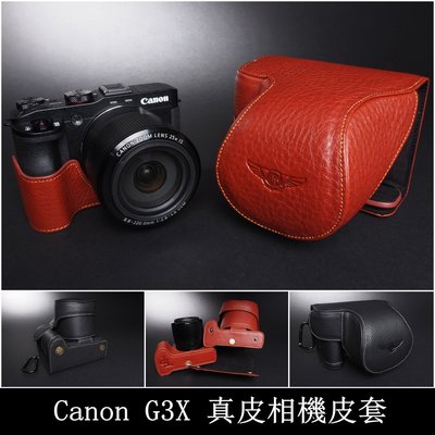 TP- G3X Canon 專用 設計師款 天翼系列 復古徠卡等級頭層牛皮 相機包 皮套