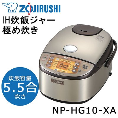 [清新樂活]日本直送附中說Zojirushi象印NP-HG10平價六人份IH電子鍋HF10後繼VZ10/VA10進階