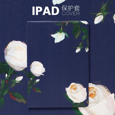 iPad保護套玫瑰花d2018iPad保護殼air2保護殼2017新iPad保護套air殼mini4全包邊mini3皮套iPad4殼