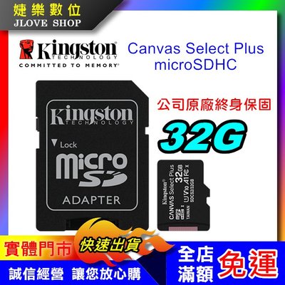 【實體門市：婕樂數位】原廠品牌保固 金士頓 Kingston microSDHC 32GB 記憶卡 A1 SD TF