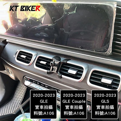 【熱賣精選】KT BIKER BENZ 專車專用手機架 賓士 手機架 GLC CLA GLE C300 E300 A180