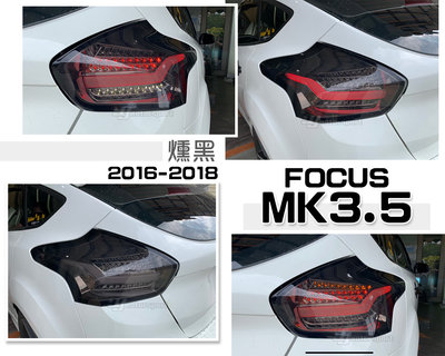 小傑車燈-全新 福特 FOCUS 16 17 18 年 MK3.5 5門 5D 燻黑 跑馬 LED光柱 尾燈 後燈