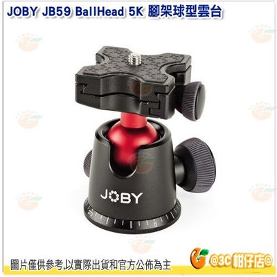 JOBY JB59 BallHead 5K 腳架球型雲台 X 公司貨 載重5KG 兼容 Arca-Swiss 阿卡快拆板