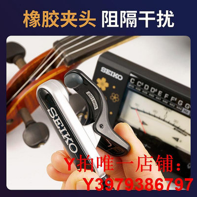 日本精工SEIKO接觸式麥克風調音器吉他樂器拾音夾子多功能拾音夾
