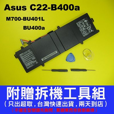 C22-B400a asus 原廠電池 M700-BU401Lg M500-BU401La 華碩