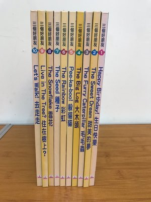 【Zona】柏克萊文化Bamboo and Friends三個好朋友10本中英文童書+9CD