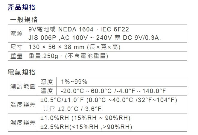 [晉茂五金] TENMARS測量儀器 溫濕度錶 TM-184 請先詢問價格和庫存