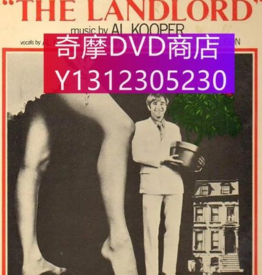 dvd 電影 地主/同屋共住 1970年 主演：The Landlord,博·布裏奇斯,李·格蘭特,黛安娜