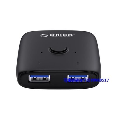 轉換器Orico奧睿科USB共享器二進一出一分二共享USB3.0設備掃描儀打印機數據線鼠標鍵盤臺式筆記本一體機切換器靜音