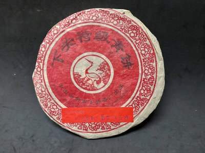 下關特級青餅 中國雲南省下關茶厰出品 2003年 3月