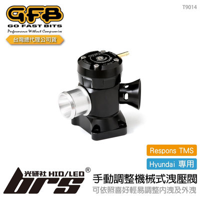 【brs光研社】T9014 GFB Respons TMS Hyundai 手動調整 機械式 洩壓閥 GDI 外洩 內洩