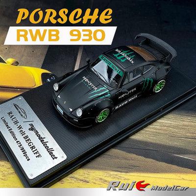 收藏模型車 車模型 1:64 MC保時捷Porsche RWB 930綠鬼爪涂裝限量仿真汽車模型擺件
