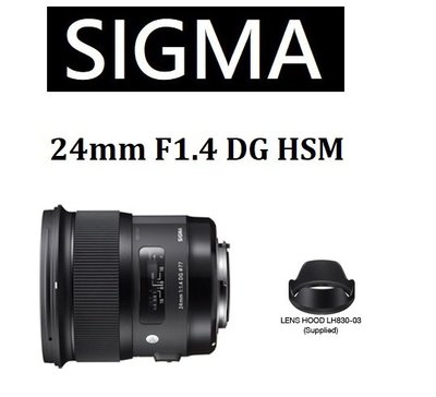 ((名揚數位)) SIGMA 24mm F1.4 DG HSM ART 恆伸公司貨 三年保固