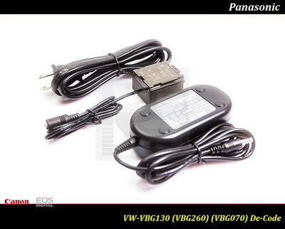 【台灣現貨】全解碼 Panasonic VW-VBG130 假電池/電源供應器 VW-VBG260 /VW-VBG070