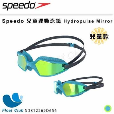 【SPEEDO】兒童運動泳鏡 Hydropulse 鏡面 藍金黃 SD812269D656 原價680元