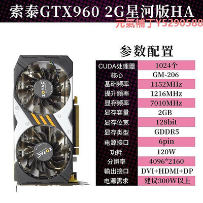 顯卡二手技嘉華碩微星影馳索泰GTX960 2G 4G吃雞永劫無間網絡游戲顯卡