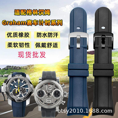 代用錶帶 硅膠錶帶 適配瑞夫泰格RT手錶帶格林漢姆賽車計時腕錶鏈配件